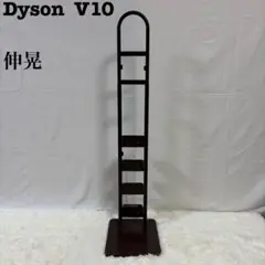 お買い得　Dyson V10 伸晃 クリーナースタンド BKCSDBR