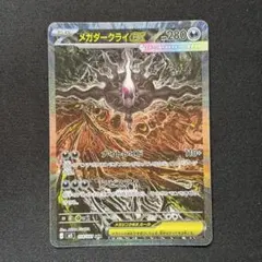 ポケモンカード ポケカ メガダークライex SAR アビスアイ 114/081