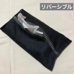 ソフトパックティッシュケース デニム ヒッコリー シンプル ブルー