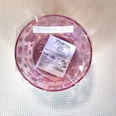 サンリオ　ポムポムプリン　当たりくじ　プラボウル　ピンク