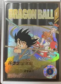 2026年最新】孫悟空少年期 パラレル ダイバーズの人気アイテム - メルカリ