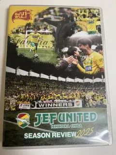 ジェフユナイテッド千葉 SEASON REVIEW 2025 DVD 新品未開封】ジェフ千葉 2025 DVD J1昇格プレーオフ優勝 - メルカリ