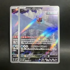 テツノツツミ AR 2枚セット SV4M 071/066 ポケモンカード