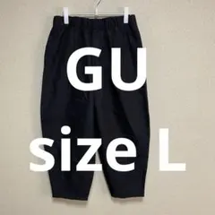 GU パンツ