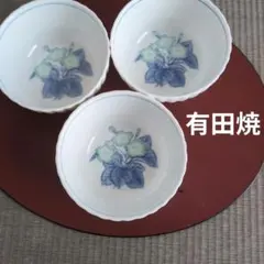 有田焼　小鉢　3枚セット 鉢　ボウル　サラダボウル 青　花柄