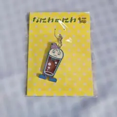 現品限り‼️なにわ男子　なにわのにわ　 高橋恭平　メタルチャーム　新品未開封