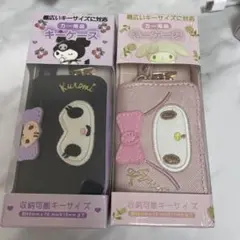 クロミ、マイメロキーケースセット