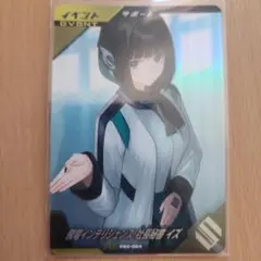 最安値　イズPR