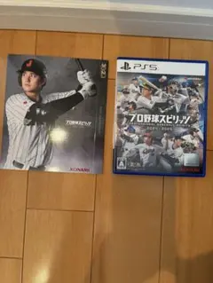 プロ野球スピリッツ2021 PS5