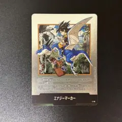 ドラゴンボール フュージョンワールド エナジーマーカー e-72 - メルカリ