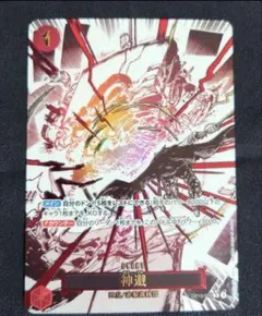 ワンピースカード　神避　パラレル
