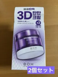 バイオヒールボ【新品】プロバイオダーム 3Dリフティングクリーム　本体＋リフィルのサムネイル