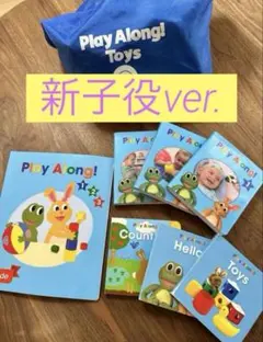 DWE プレイアロング 現行品 おもちゃ付き セット（ボールなし）