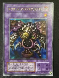 サウザンドアイズサクリファイス　2期