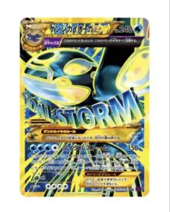 2026年最新】UR ゲンシカイオーガの人気アイテム - メルカリ