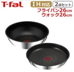 ティファール ステンレス アンリミテッド フライパン 22cm 26cm - メルカリ