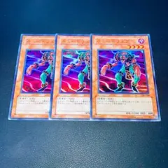 遊戯王 ニュードリュア 旧アジア版 3枚 - メルカリ