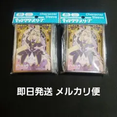 名探偵プリキュア キャラクタースリーブ キュアアルカナ・シャドウ 6個