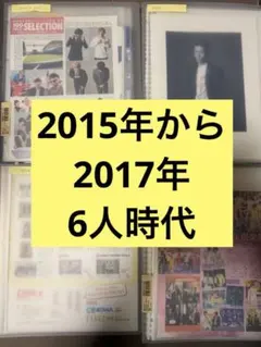2026年最新】2015年snowman切り抜きの人気アイテム - メルカリ