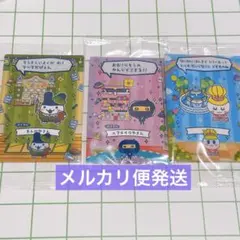 たまごっち プチプチおみせっちしり〜ず カード＆フレーム 3個セット