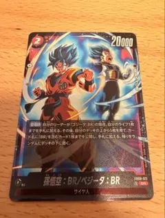 フュージョンワールド 孫悟空:BR/ベジータ:BR SR 4枚 - メルカリ