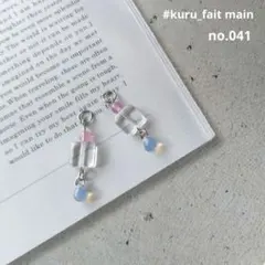 no.041※SUS316L【着せ替えチャーム】イヤリング/ピアス※チェコビーズ
