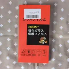 Seninhi 強化ガラス保護フィルム 9H　ギャラクシーS25