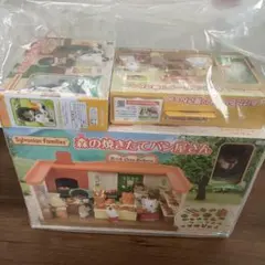 新品未使用　シルバニアファミリー　森の焼きたてパン屋さん　おまけ付き　福袋