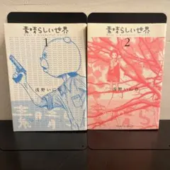 2026年最新】浅野いにお作品の人気アイテム - メルカリ