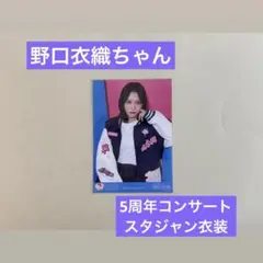2026年最新】イコラブ スタジャンの人気アイテム - メルカリ
