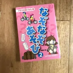 あゆま様 リクエスト 2点 まとめ商品