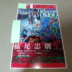 ユリイカ 文学・小説