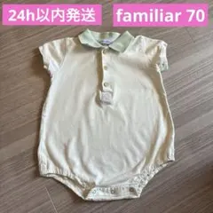 familiar 男の子 70 ロンパース 黄緑のサムネイル