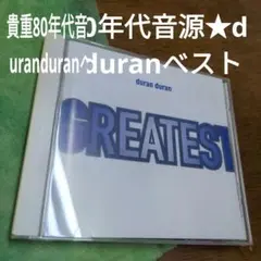 duranduran　デュランデュラン　べスト