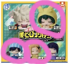 僕のヒーローアカデミア おねむたん 緑谷出久(幼少期) 上鳴電気 飯田天哉