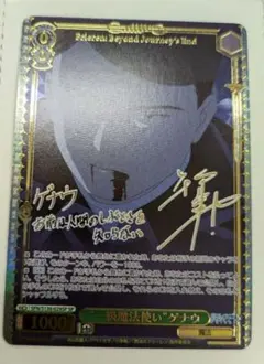 PSA10】ヴァイス フリーレン 断頭台のアウラ SPサイン - メルカリ