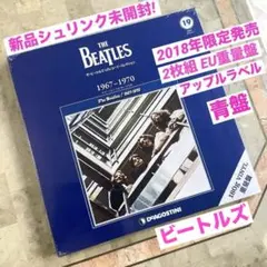 2025年最新】デアゴスティーニ ビートルズ レコードの人気