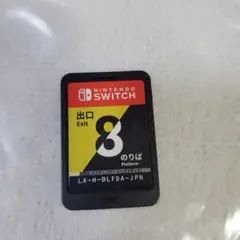 Exit 8 のりば Nintendo Switch