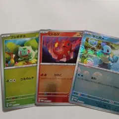 151 プロモ　ヒトカゲ　ゼニガメ　フシギダネ　ポケモンカード
