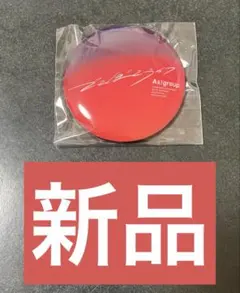 【新品】Aぇ! group でこぼこライフ 缶バッチ風ミラー