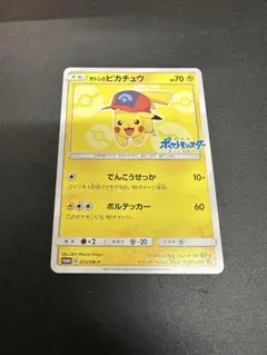 2025年最新】サトシのピカチュウの人気アイテム - メルカリ