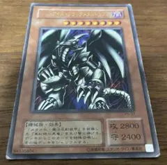 レッドアイズ・ブラックメタルドラゴン