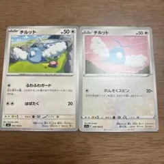 チルット 色違い - メルカリ