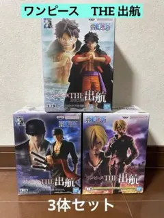 ワンピース フィギュア 22点セット まとめ売り THE 出航 他 ワンピースフィギュア 出航シリーズ｜Yahoo!フリマ（旧PayPay