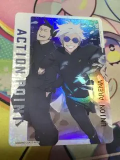 ユニオンアリーナ 呪術廻戦「アクションポイント（五条悟＆夏油傑