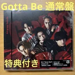 【新品未開封】Aぇ! group Gotta Be 通常盤 特典付き！