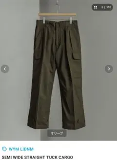 WYM SEMI WIDE STRAIGHT TUCK CARGO Sサイズ