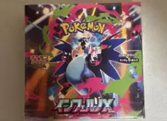 【シュリンク付き】ポケモンカードゲーム インフェルノX 1BOX 新品未開封