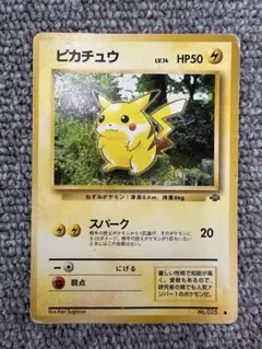 ポケモンカード ゲットカード Meiji ピカチュウ - メルカリ