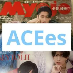 Myojo 切り抜き 2026 2月号 ACEes